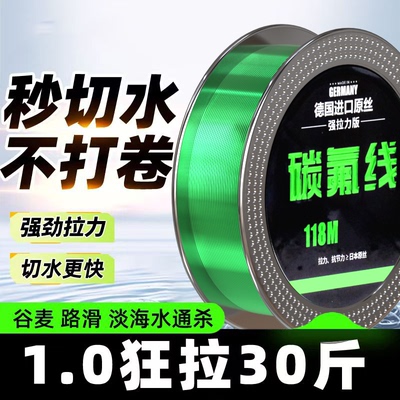 进口品牌原丝钓鱼线正品碳氟主线子线专用碳线路亚前导超强尼龙线