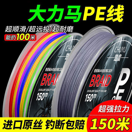 150米8编大力马鱼线远投路亚专用