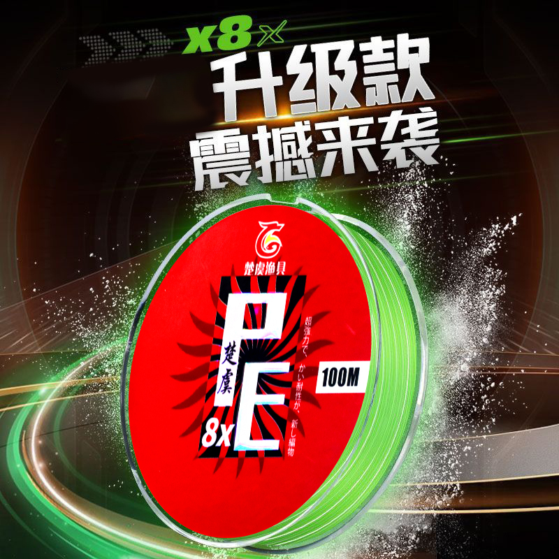 8编顺滑日本进口进口专用鱼线