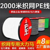 2000米进口日本大力马鱼线4编8编渔网线织网线pe线编织渔线路亚线