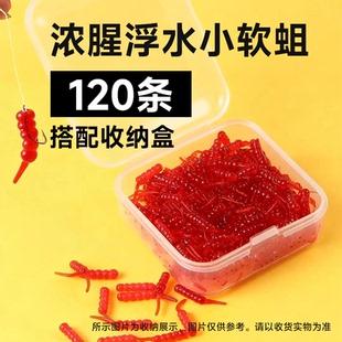 动态软珠蛆虫浮水假饵仿真路滑球球逗钓鲫鱼鲤鱼蚯蚓红虫腥味软饵