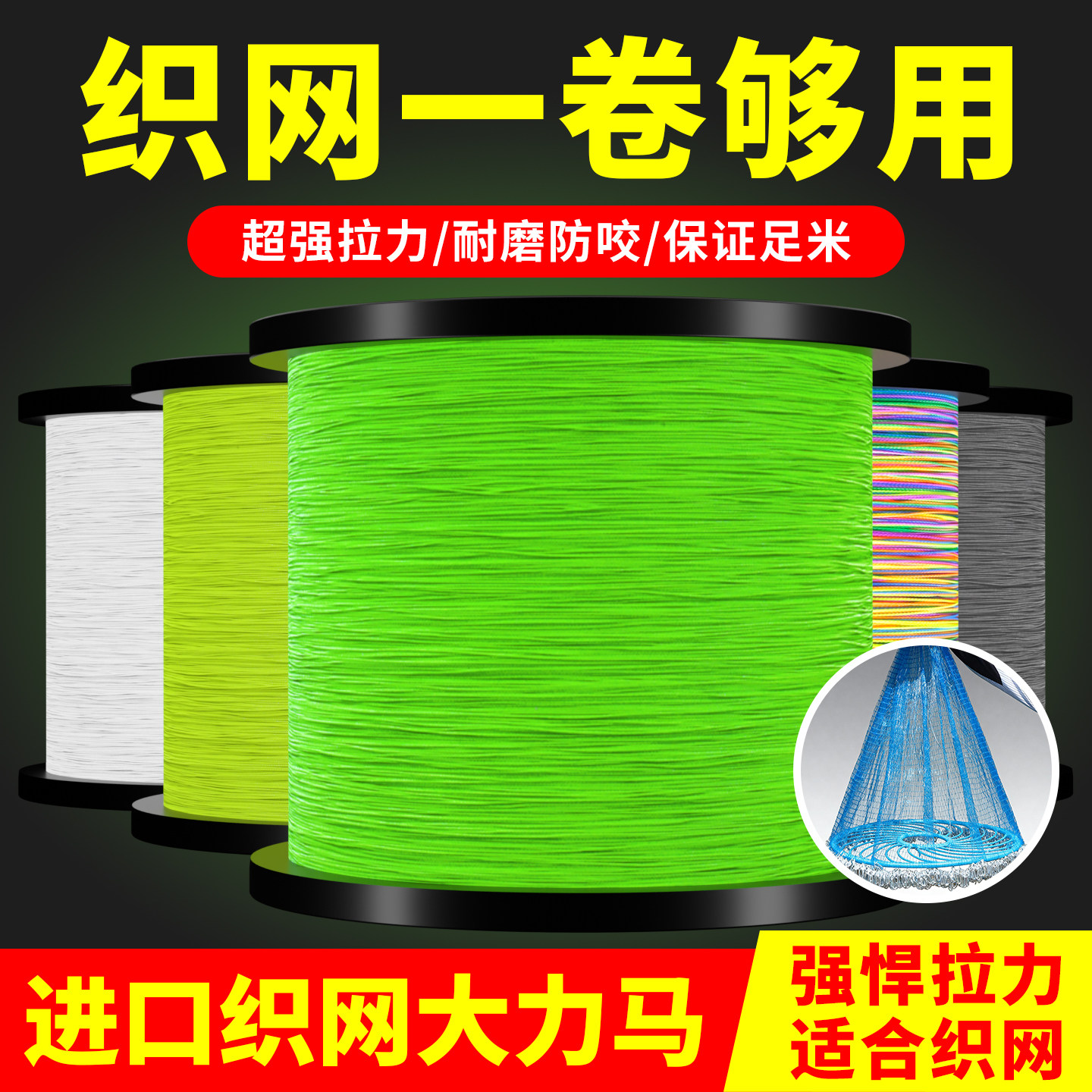 进口8编大力马PE线1000米海竿线织渔网线主线路亚线锚鱼线撒网线,户外/登山/野营/旅行用品,鱼线,淘宝优惠券,粉丝福利购,淘宝优惠卷