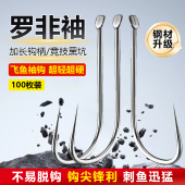 竞技加强细条袖 黑坑专用无刺抢鱼暴力飞磕袖 钩 鱼钩盒装 长柄罗非袖