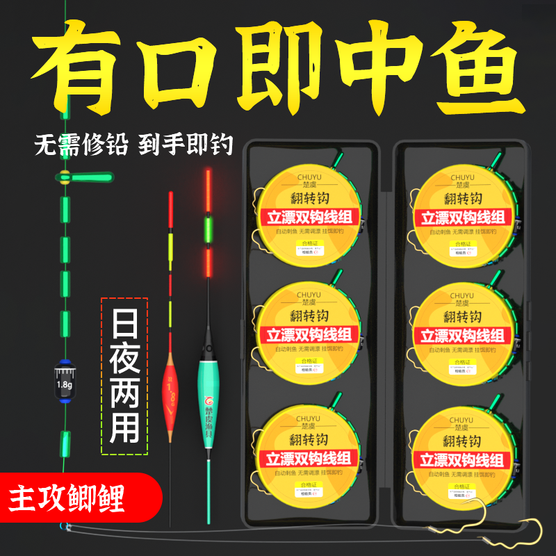 新款翻转鱼钩立漂双钩成品线组免调漂主线鱼线传统野钓鲫鱼鲤鱼