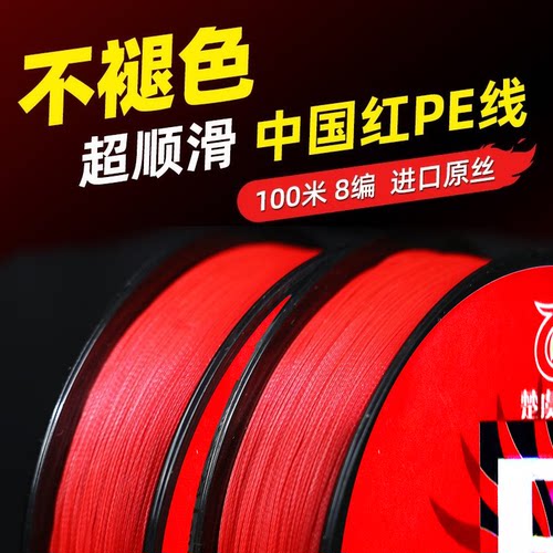 楚虞进口9编100米过胶大力马海竿主线鱼线PE线4编8编12编筏钓极细