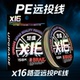 楚虞16编正品 158米12编耐磨超顺滑路亚专用打黑海钓鱼线强拉力