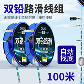 自动找底路滑线组套装 全套成品矶竿远投专用双铅免调漂滑漂钓线组