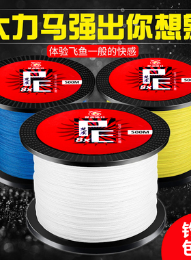 4编日本进口顺滑远投路亚pe线大力马主线8编鱼线强拉力耐磨不掉色
