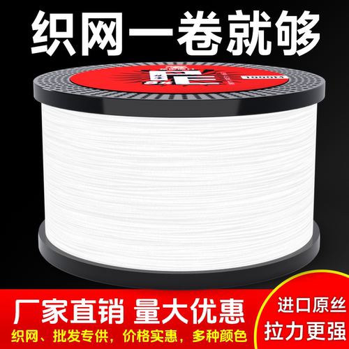 2000米进口日本大力马鱼线4编8编渔网线织网线pe线编织渔线路亚线
