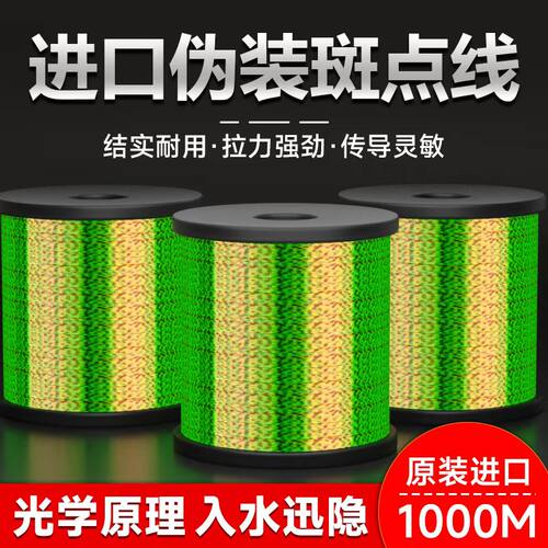 进口新款1000米斑点鱼线高档尼龙斑点线主线纳米子线专用变色耐磨