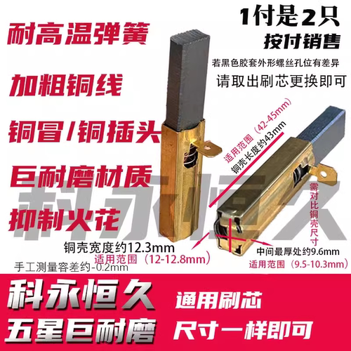 专业适配部分936破壁机沙冰机豆浆机碳刷芯 料理机碳刷刷芯巨耐磨