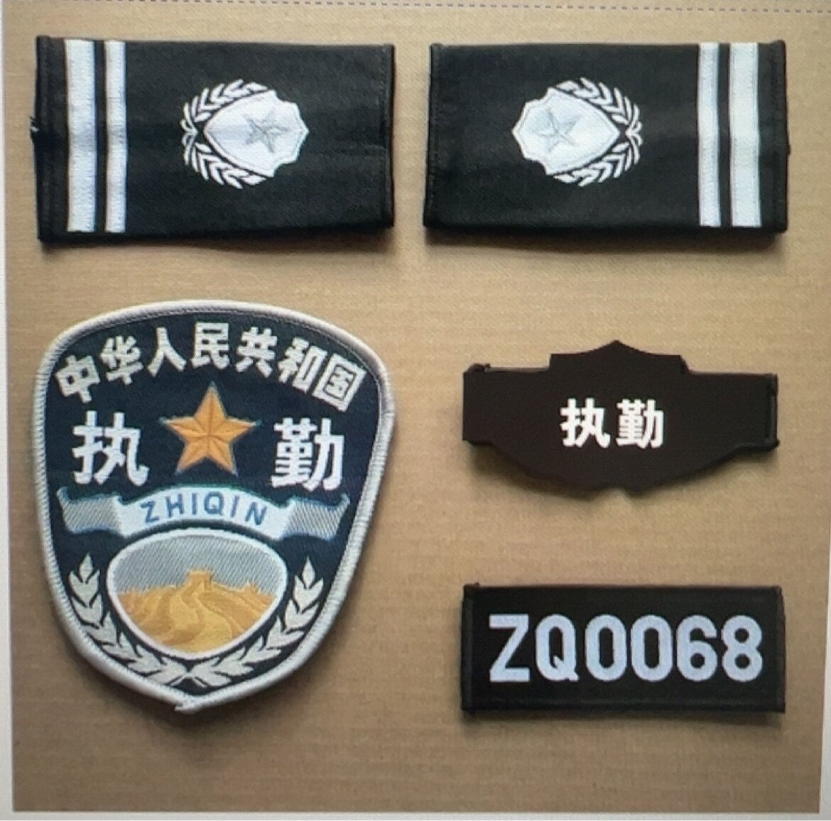 保安肩章肩牌胸牌胸号物业工作服配件臂章安保执勤四件套