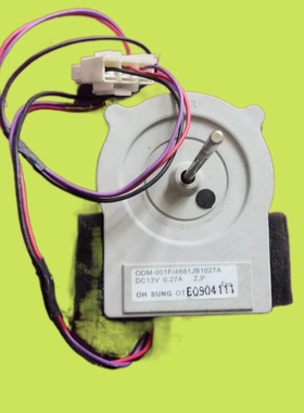 适用于LG双门冰箱冷藏冷冻电机风扇马达 ODM-001F 46811027A