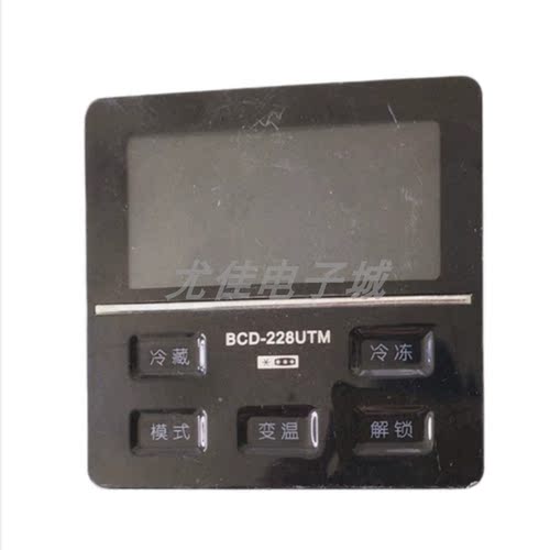 适用于冰箱美的凡帝罗老款BCD-228UTM显示板触摸板按键板