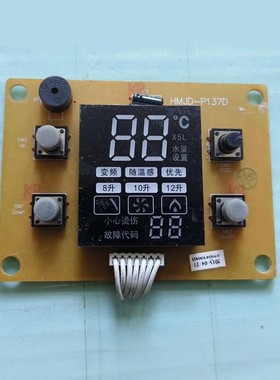 适用美的热水器电源主板显示板HMJD-P137D