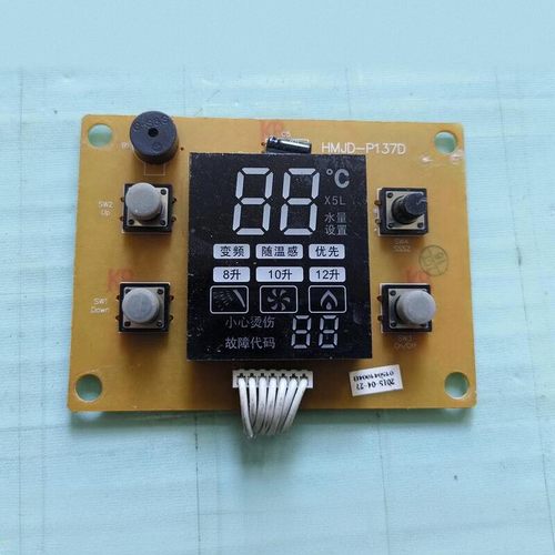 适用美的热水器电源主板显示板HMJD-P137D