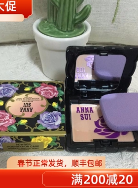 现货正品！安娜苏魔法肌密粉饼spf20 12g 101 201（特价）102