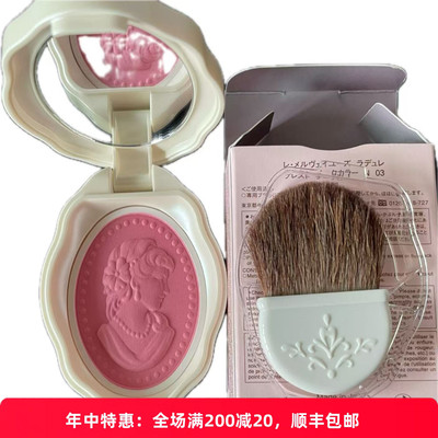 捡漏价 绝版现货！Laduree拉杜丽人像浮雕腮红 01 07 04 05 18等