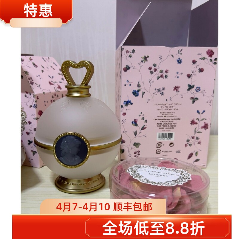 捡漏价 绝版现货！Laduree拉杜丽贵族玫瑰花瓣腮红6g 01 02 04