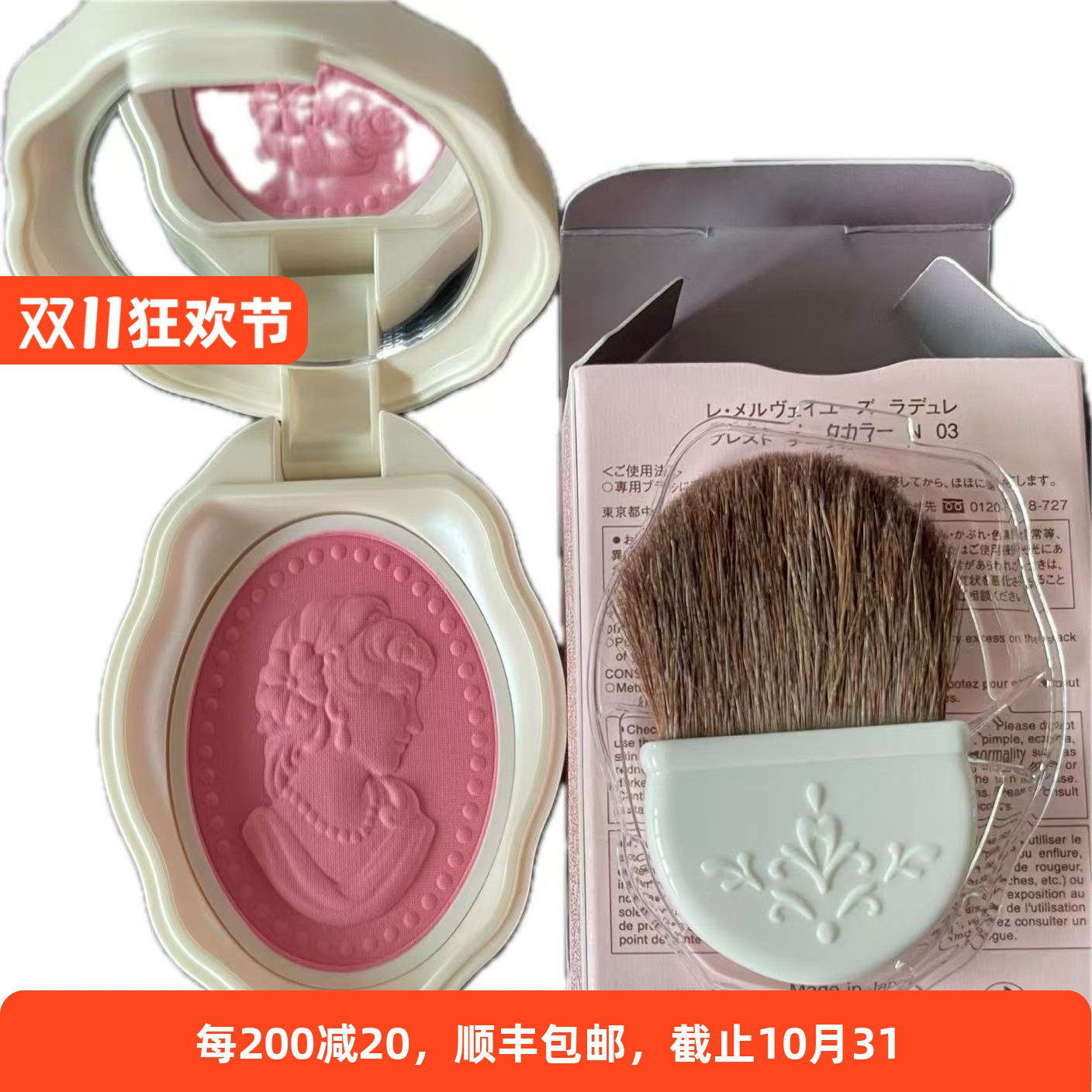 捡漏价 绝版现货！Laduree拉杜丽人像浮雕腮红 01 07 04 05 18等