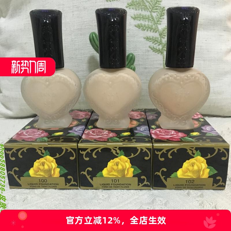 正品现货！安娜苏魔法肌密粉底液30ml  100现货 101 102 201