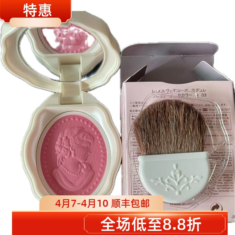 捡漏价 绝版现货！Laduree拉杜丽人像浮雕腮红 01 07 04 05 18等