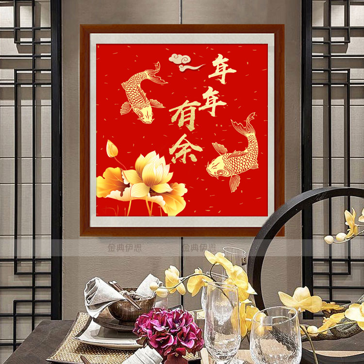 钻石画满钻贴钻十字绣中式鱼粘钻餐厅