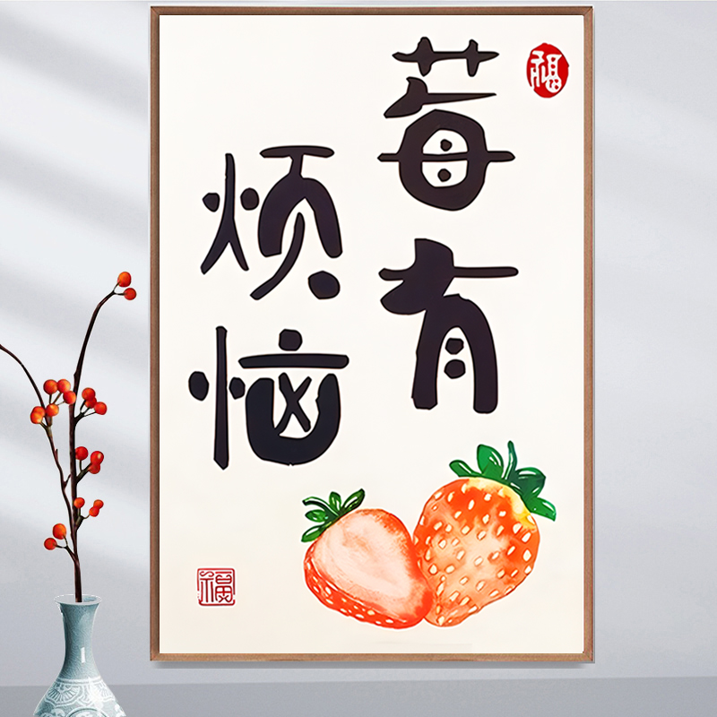 新中式现代简约钻石画寓意好礼物