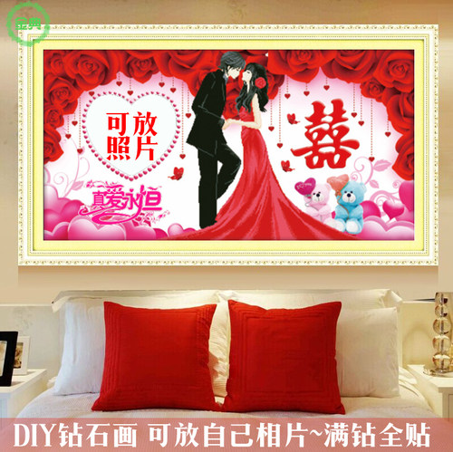 婚庆钻石画真爱永恒结婚礼物满钻