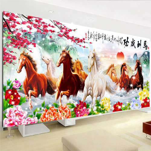 八骏图马到成功5d钻石画客厅大幅