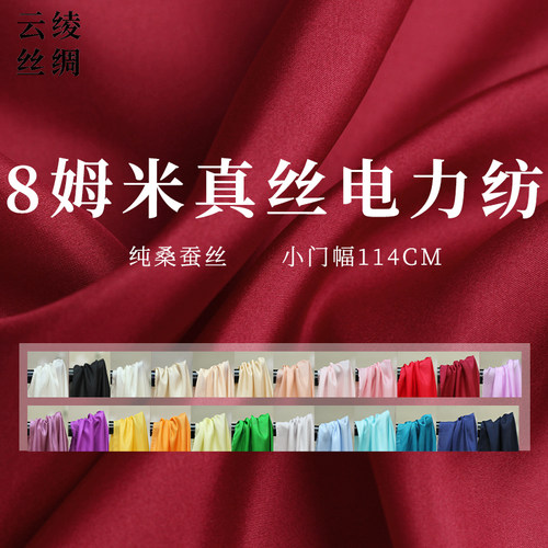 云绫窄幅汉服丝绸真丝电力纺里衬