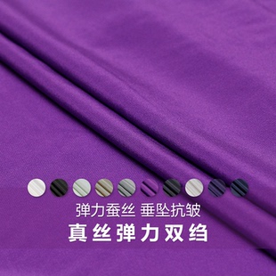 云绫丝绸纯色真丝弹力双绉桑蚕丝绸布料上衣内里衬女春季服装面料