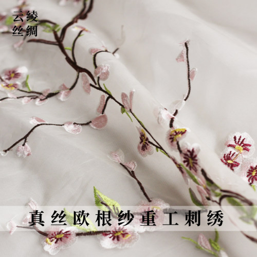 云绫丝绸真丝欧根纱布料服装面料