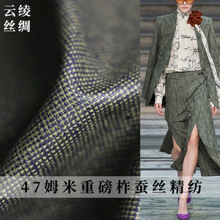 云绫丝绸47姆米重磅柞蚕丝深灰蓝斑点精纺布料秋冬季女西服装面料
