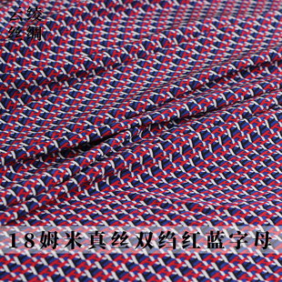 云绫丝绸18姆米真丝双绉红蓝字母蚕丝布料春夏女士连衣裙服装面料