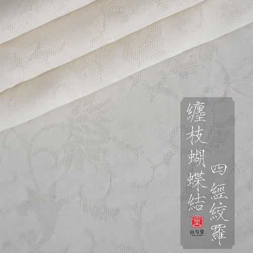 云绫缠枝蝴蝶结21姆米桑蚕丝布料