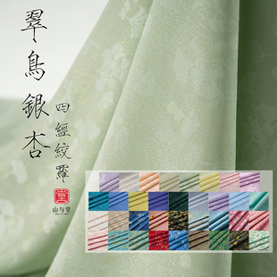 云绫21姆米桑蚕丝四经绞罗/宋锦春夏布料女士连衣裙服装面料