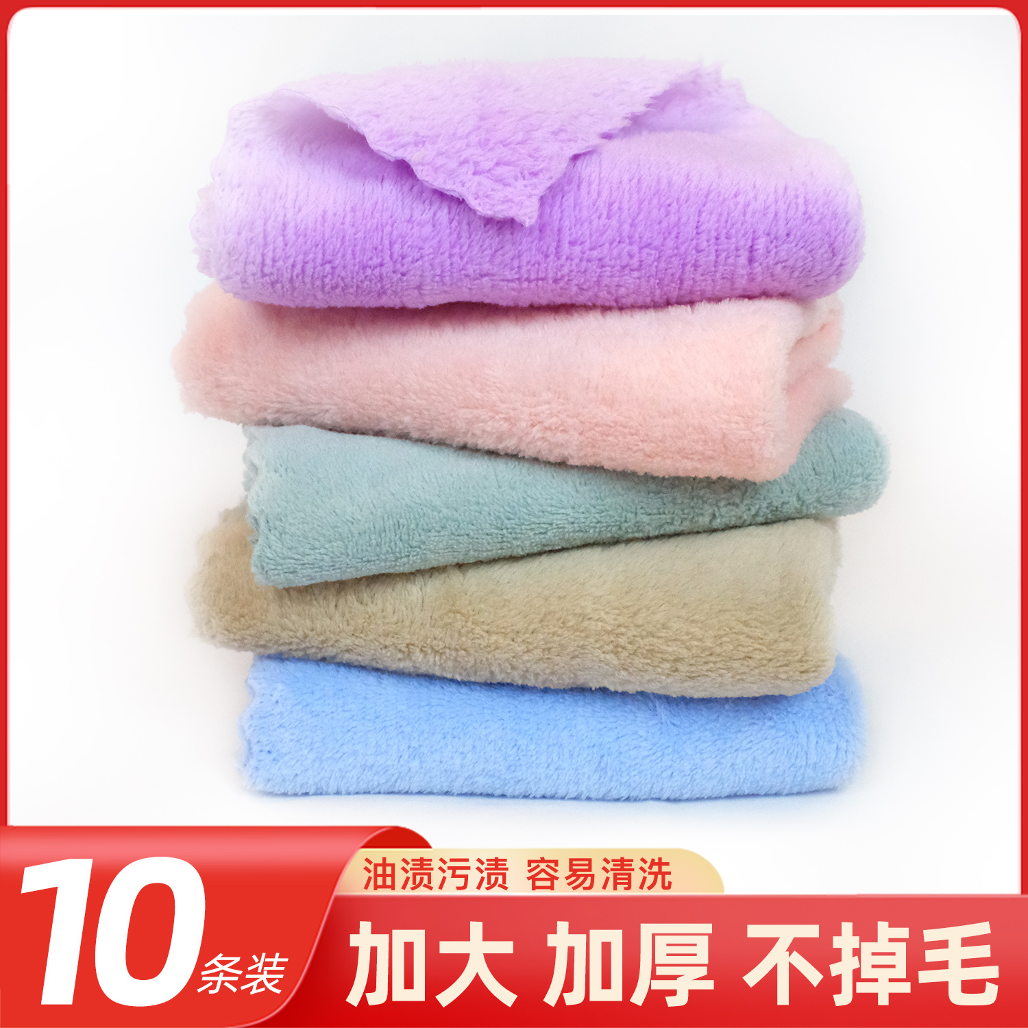 10條加厚抹布吸水不掉毛