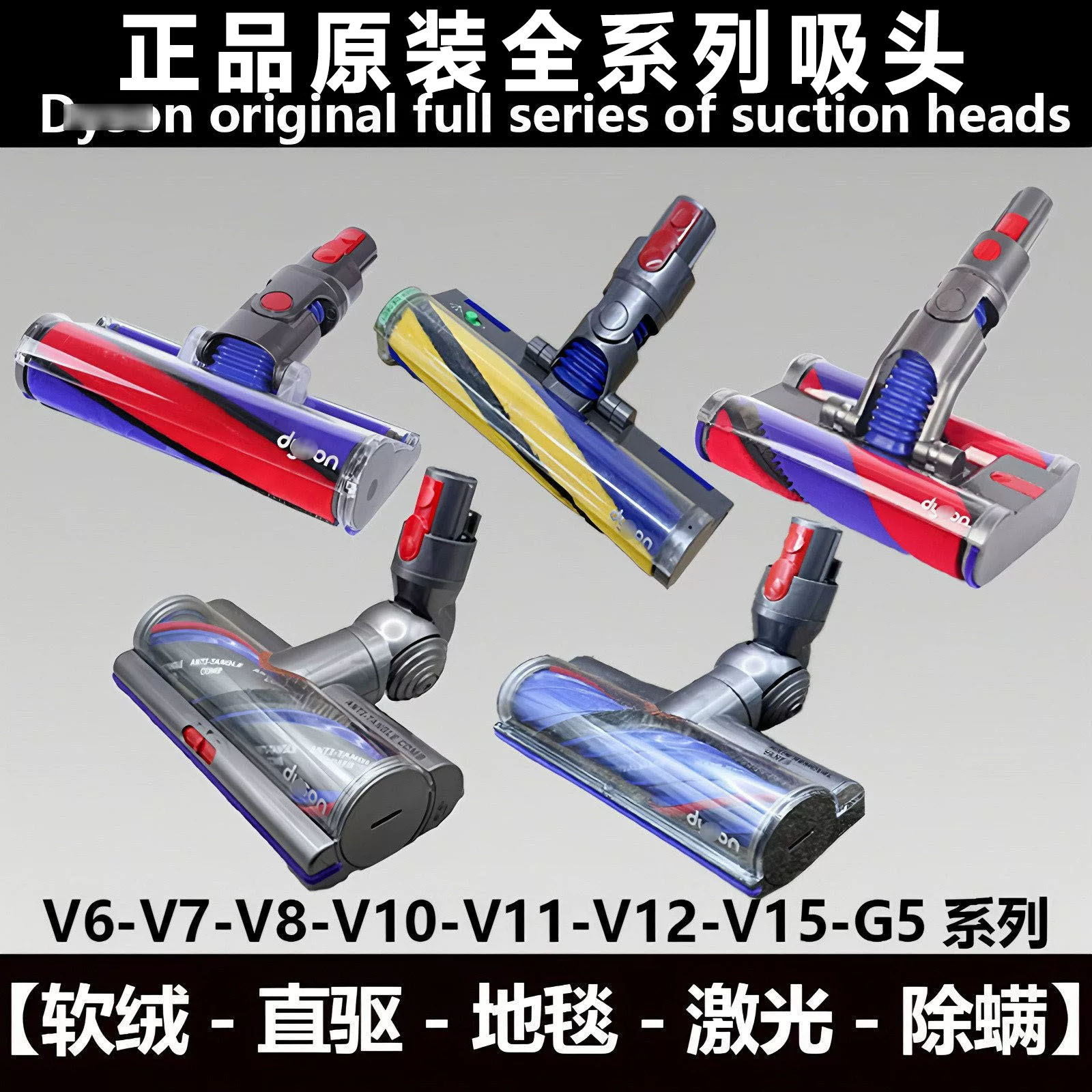 戴森吸尘器配件原装V6V78V10V11v12激光吸头软绒直驱地毯滚筒刷头