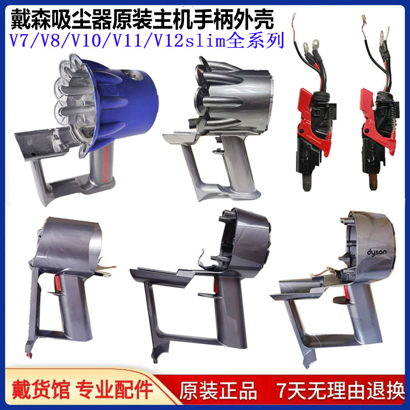 主机戴森吸尘器配件除臭清洗维修