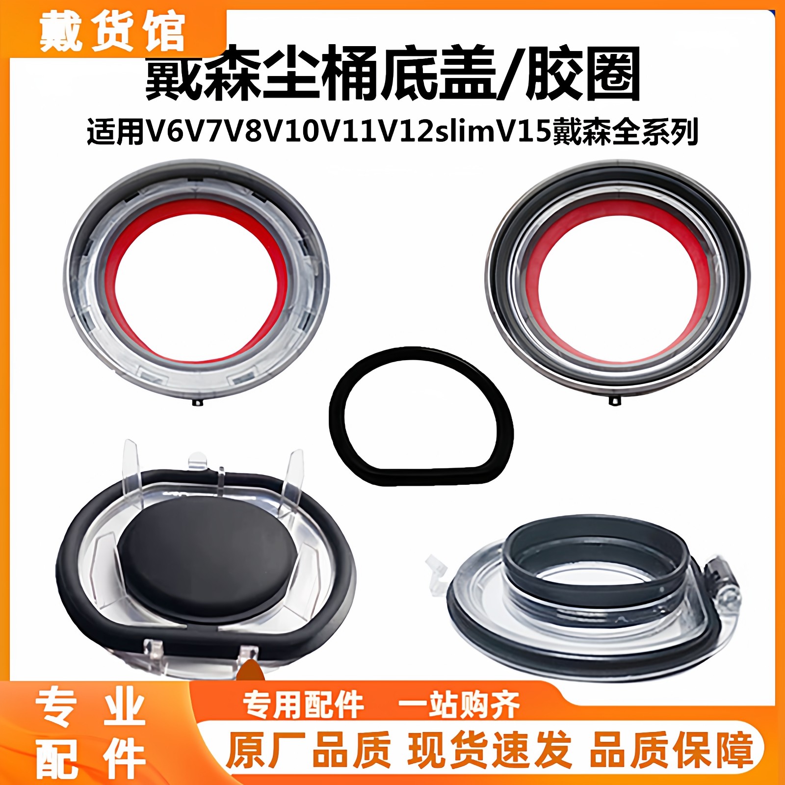 适用戴森吸尘器V678101112slim15集尘桶顶部红色圈底盖密封圈更换,生活电器,吸尘器配件/耗材,淘宝优惠券,粉丝福利购,淘宝优惠卷