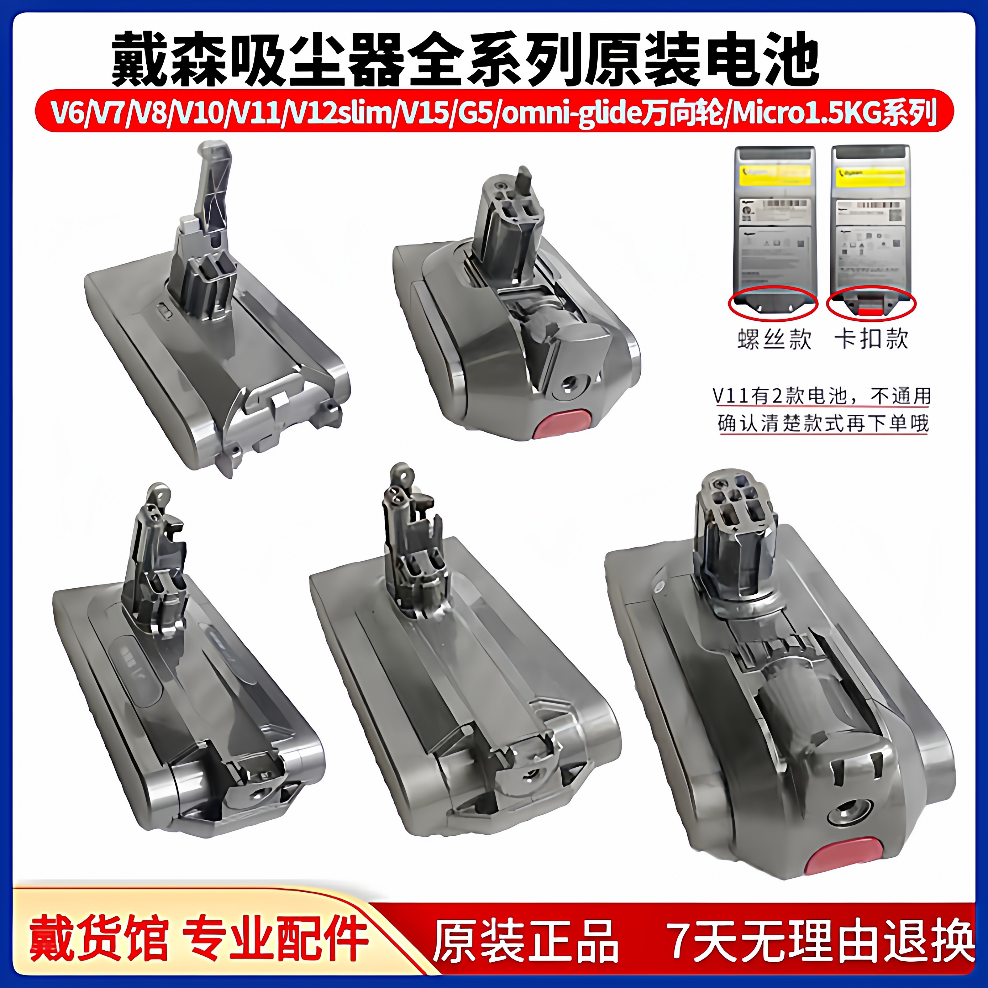 适用戴森吸尘器电池原装正品配件V67810 V11V12slimV15充电器更换