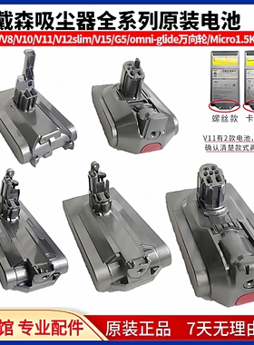 适用戴森吸尘器电池原装正品配件V67810 V11V12slimV15充电器更换