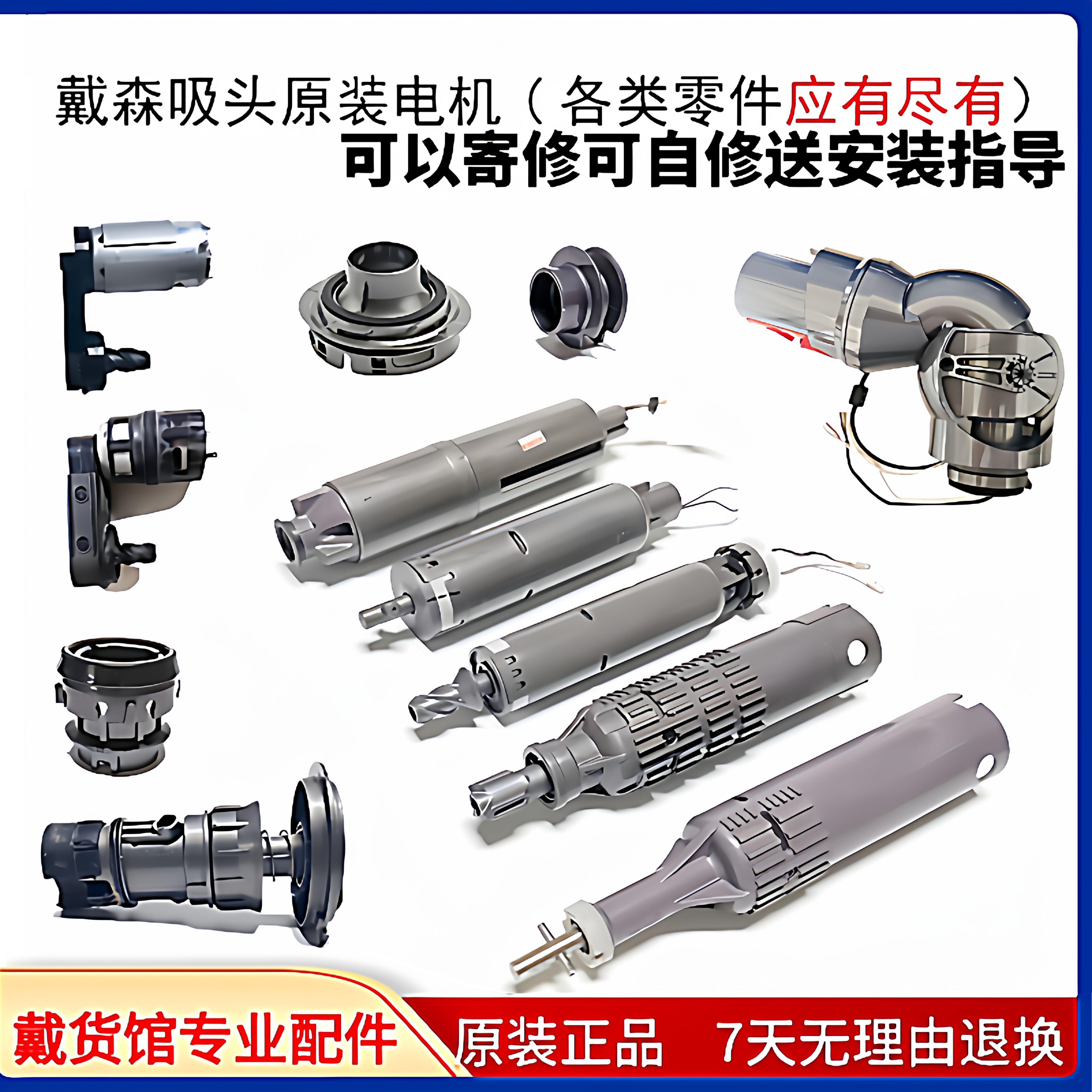 dyson戴森吸尘器吸头维修V6直驱7软绒8slim10电机轴承软管零配件