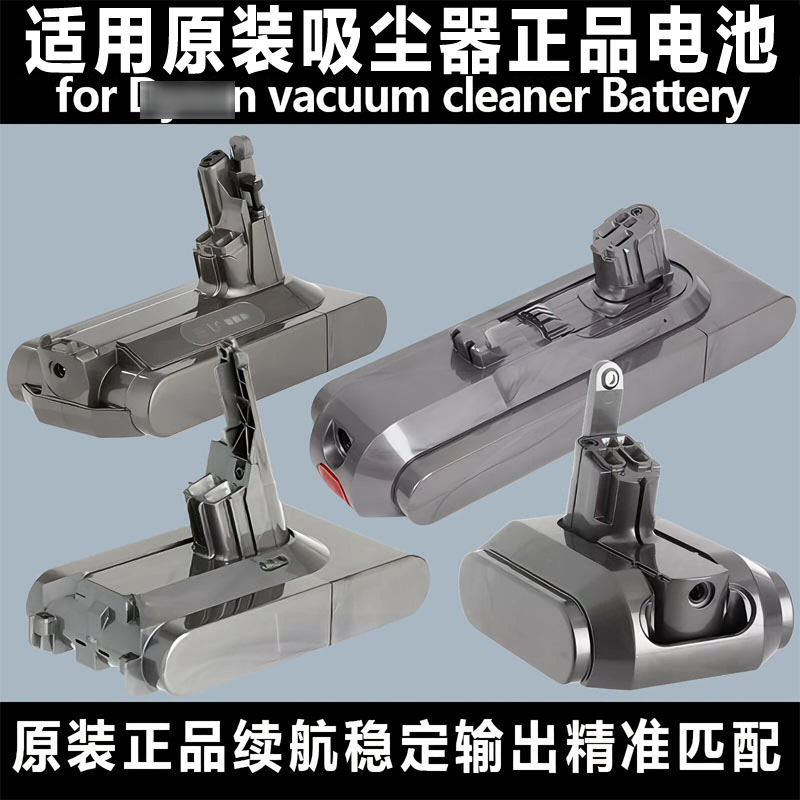 适用戴森吸尘器电池原装正品配件V67810 V11V12slimV15充电器更换