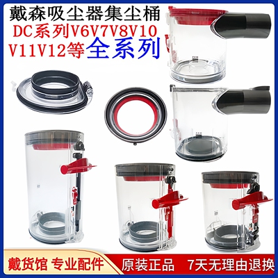 吸尘器集尘桶原装垃圾桶