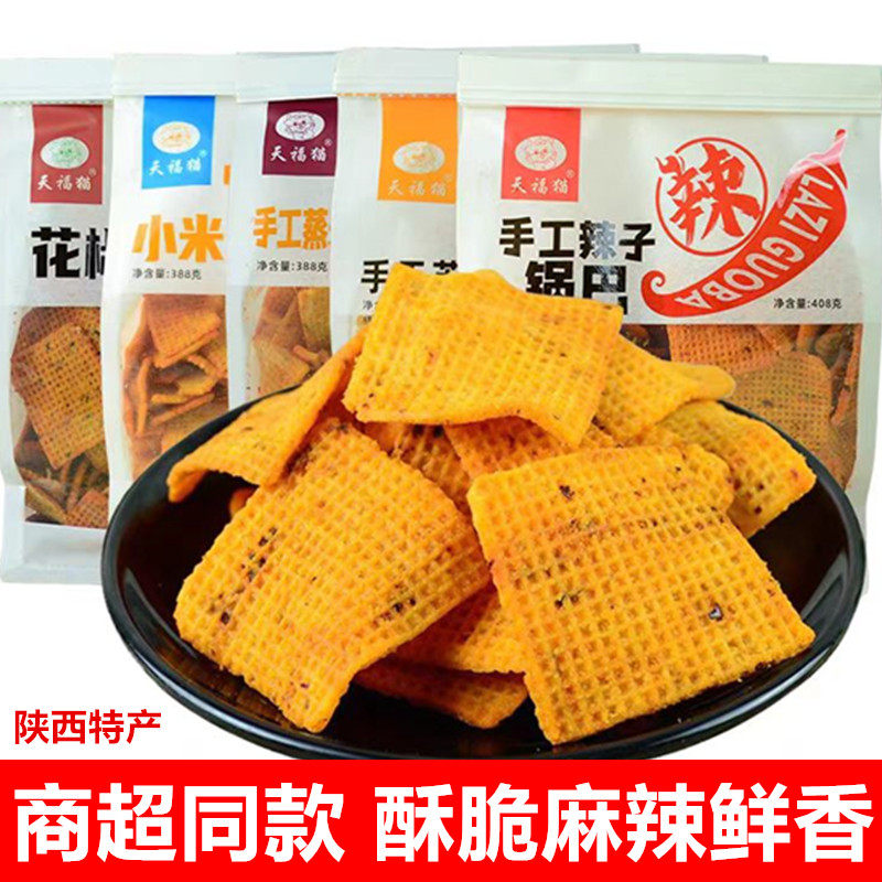 天福猫锅巴办公室休闲零食陕西特产豆香椒香麻辣孜然手工花椒锅巴,零食/坚果/特产,膨化食品,淘宝优惠券,粉丝福利购,淘宝优惠卷