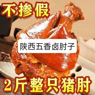 年货礼盒带把肘子陕西大荔肘方盒老碗猪肉熟食特产宴席蒸碗年夜饭