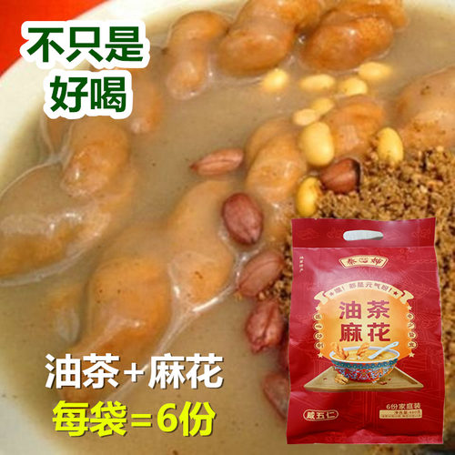 陕西早餐油茶麻花480克五仁咸味西安回民街特产小吃炒面泡大麻花