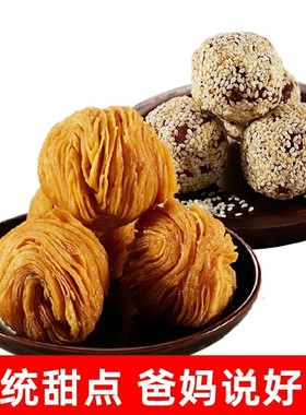 休闲零食张口饺子芝麻煮饼陕西特产大荔秦盛传统手工粗粮糕点心